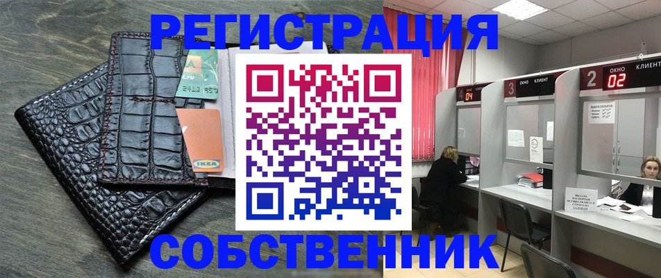 прописка в квартире в Североморске