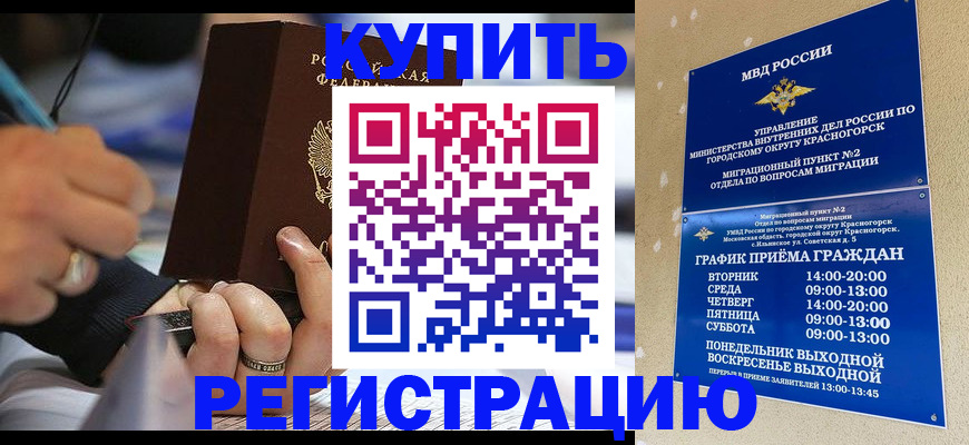 регистрация для школы в Североморске